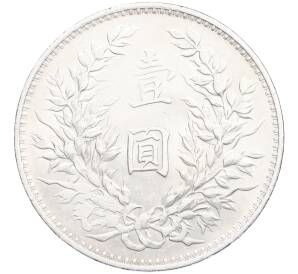 1 доллар (юань) 1914 года Китай «Юань Шикай» — Фото №2