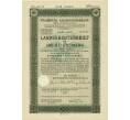 4 1/2% облигация на 100 рейхсмарок 1937 года Германия (Прусский государственный пенсионный банк) (Артикул: B2-13269) — Фото №1