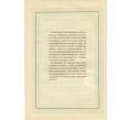 4 1/2% облигация на 100 рейхсмарок 1937 года Германия (Прусский государственный пенсионный банк) (Артикул: B2-13269) — Фото №2