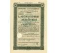 4 1/2% облигация на 100 рейхсмарок 1937 года Германия (Прусский государственный пенсионный банк) (Артикул: B2-13270) — Фото №1