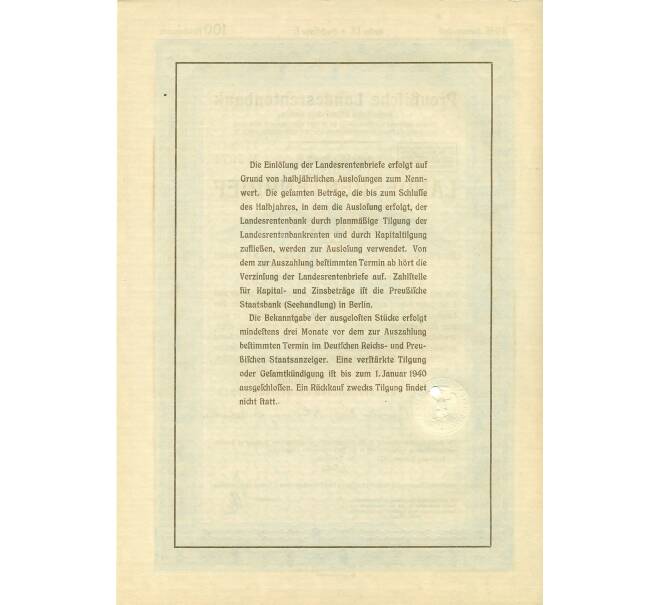 4 1/2% облигация на 100 рейхсмарок 1937 года Германия (Прусский государственный пенсионный банк) (Артикул: B2-13270) — Фото №2