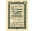 4 1/2% облигация на 100 рейхсмарок 1937 года Германия (Прусский государственный пенсионный банк) (Артикул: B2-13271) — Фото №1