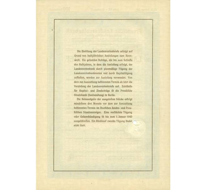 4 1/2% облигация на 100 рейхсмарок 1937 года Германия (Прусский государственный пенсионный банк) (Артикул: B2-13271) — Фото №2