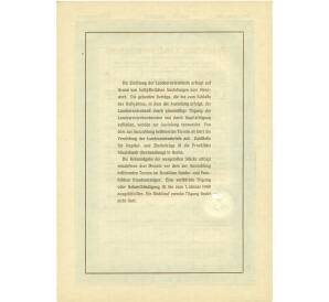 4 1/2% облигация на 100 рейхсмарок 1937 года Германия (Прусский государственный пенсионный банк) — Фото №2