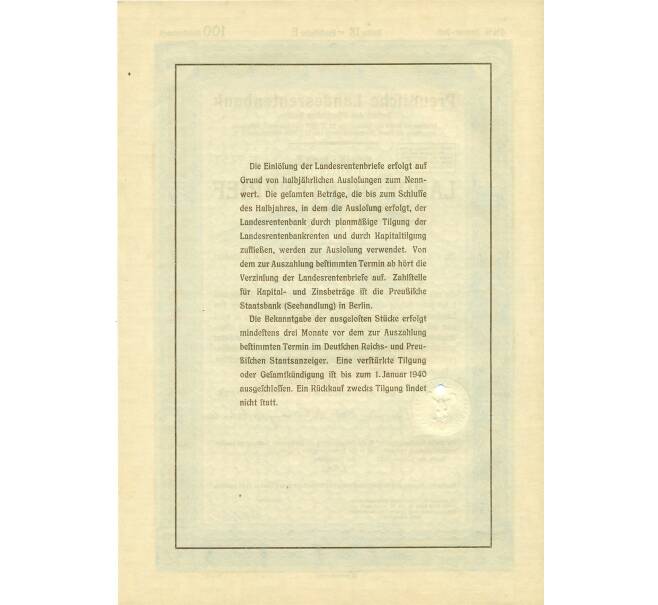4 1/2% облигация на 100 рейхсмарок 1937 года Германия (Прусский государственный пенсионный банк) (Артикул: B2-13274) — Фото №2