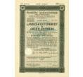 4 1/2% облигация на 100 рейхсмарок 1937 года Германия (Прусский государственный пенсионный банк) (Артикул: B2-13275) — Фото №1