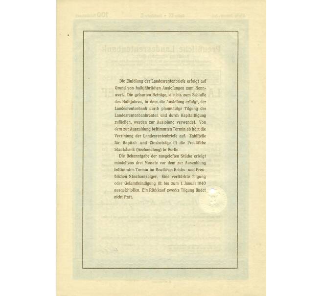 4 1/2% облигация на 100 рейхсмарок 1937 года Германия (Прусский государственный пенсионный банк) (Артикул: B2-13275) — Фото №2