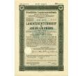 4 1/2% облигация на 100 рейхсмарок 1937 года Германия (Прусский государственный пенсионный банк) (Артикул: B2-13276) — Фото №1