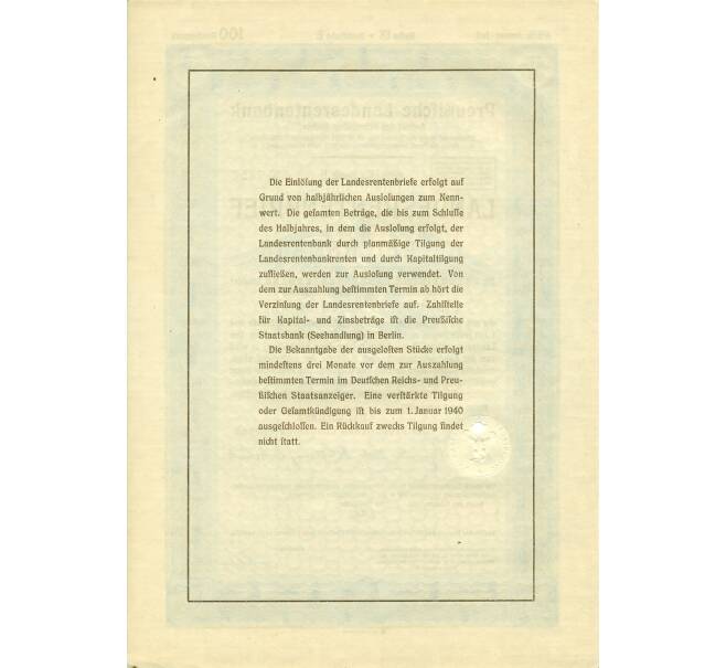 4 1/2% облигация на 100 рейхсмарок 1937 года Германия (Прусский государственный пенсионный банк) (Артикул: B2-13276) — Фото №2