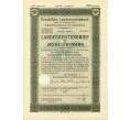 4 1/2% облигация на 100 рейхсмарок 1937 года Германия (Прусский государственный пенсионный банк) (Артикул: B2-13277) — Фото №1