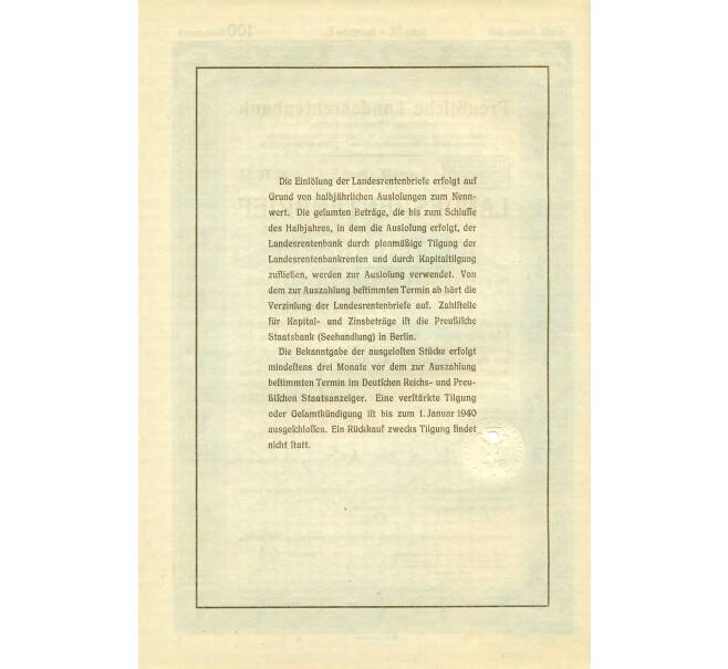 4 1/2% облигация на 100 рейхсмарок 1937 года Германия (Прусский государственный пенсионный банк) (Артикул: B2-13277) — Фото №2