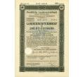 4 1/2% облигация на 200 рейхсмарок 1937 года Германия (Прусский государственный пенсионный банк) (Артикул: B2-13279) — Фото №1