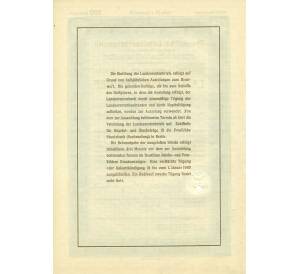 4 1/2% облигация на 200 рейхсмарок 1937 года Германия (Прусский государственный пенсионный банк) — Фото №2