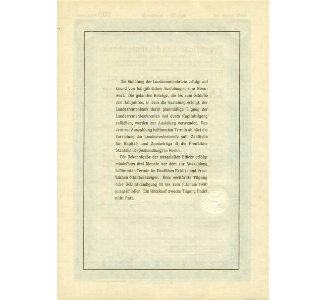 4 1/2% облигация на 200 рейхсмарок 1937 года Германия (Прусский государственный пенсионный банк) (Артикул: B2-13280) — Фото №2