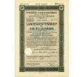 4 1/2% облигация на 200 рейхсмарок 1937 года Германия (Прусский государственный пенсионный банк) (Артикул: B2-13281) — Фото №1