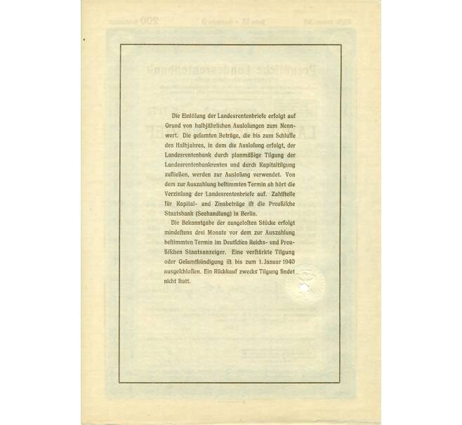 4 1/2% облигация на 200 рейхсмарок 1937 года Германия (Прусский государственный пенсионный банк) (Артикул: B2-13281) — Фото №2