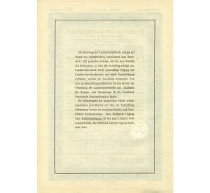 4 1/2% облигация на 200 рейхсмарок 1937 года Германия (Прусский государственный пенсионный банк) — Фото №2