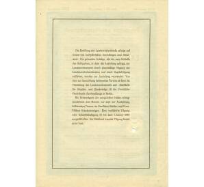 4 1/2% облигация на 200 рейхсмарок 1937 года Германия (Прусский государственный пенсионный банк) — Фото №2