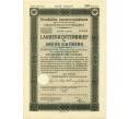 4 1/2% облигация на 200 рейхсмарок 1937 года Германия (Прусский государственный пенсионный банк) (Артикул: B2-13285) — Фото №1