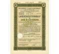 4 1/2% облигация на 1000 рейхсмарок 1935 года Германия (Прусский государственный пенсионный банк) (Артикул: B2-13290) — Фото №1