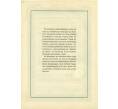4 1/2% облигация на 1000 рейхсмарок 1935 года Германия (Прусский государственный пенсионный банк) (Артикул: B2-13290) — Фото №2