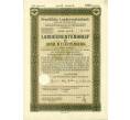 4 1/2% облигация на 1000 рейхсмарок 1935 года Германия (Прусский государственный пенсионный банк) (Артикул: B2-13293) — Фото №1