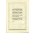 4 1/2% облигация на 1000 рейхсмарок 1935 года Германия (Прусский государственный пенсионный банк) (Артикул: B2-13294) — Фото №2