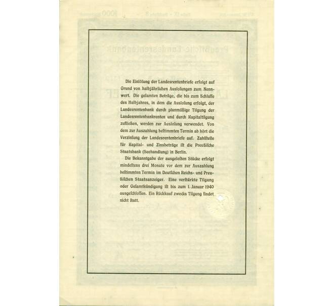 4 1/2% облигация на 1000 рейхсмарок 1935 года Германия (Прусский государственный пенсионный банк) (Артикул: B2-13296) — Фото №2