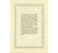 4 1/2% облигация на 1000 рейхсмарок 1935 года Германия (Прусский государственный пенсионный банк) (Артикул: B2-13297) — Фото №2