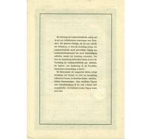 4 1/2% облигация на 1000 рейхсмарок 1935 года Германия (Прусский государственный пенсионный банк) — Фото №2