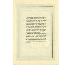4 1/2% облигация на 1000 рейхсмарок 1935 года Германия (Прусский государственный пенсионный банк) — Фото №2