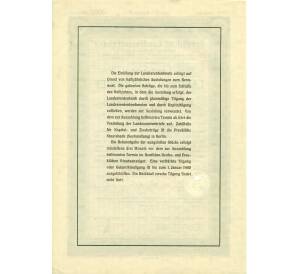 4 1/2% облигация на 1000 рейхсмарок 1935 года Германия (Прусский государственный пенсионный банк) — Фото №2