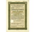 4 1/2% облигация на 1000 рейхсмарок 1935 года Германия (Прусский государственный пенсионный банк) (Артикул: B2-13303) — Фото №1