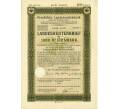 4 1/2% облигация на 1000 рейхсмарок 1935 года Германия (Прусский государственный пенсионный банк) (Артикул: B2-13304) — Фото №1