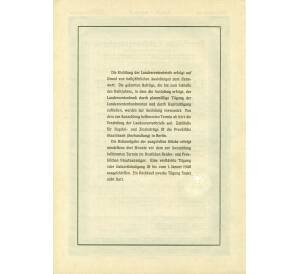 4 1/2% облигация на 1000 рейхсмарок 1935 года Германия (Прусский государственный пенсионный банк) — Фото №2