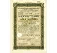 4 1/2% облигация на 1000 рейхсмарок 1935 года Германия (Прусский государственный пенсионный банк) (Артикул: B2-13306) — Фото №1