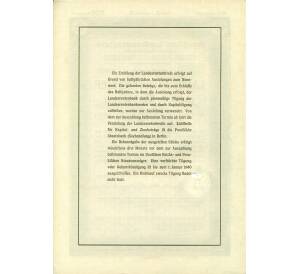 4 1/2% облигация на 1000 рейхсмарок 1935 года Германия (Прусский государственный пенсионный банк) — Фото №2