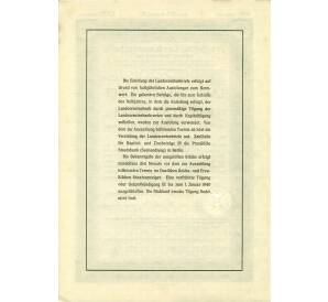 4 1/2% облигация на 1000 рейхсмарок 1935 года Германия (Прусский государственный пенсионный банк) — Фото №2