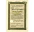 4 1/2% облигация на 1000 рейхсмарок 1935 года Германия (Прусский государственный пенсионный банк) (Артикул: B2-13308) — Фото №1