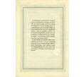 4 1/2% облигация на 1000 рейхсмарок 1935 года Германия (Прусский государственный пенсионный банк) (Артикул: B2-13308) — Фото №2