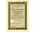 4 1/2% облигация на 1000 рейхсмарок 1935 года Германия (Прусский государственный пенсионный банк) (Артикул: B2-13309) — Фото №1
