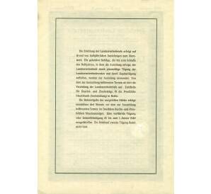 4 1/2% облигация на 1000 рейхсмарок 1935 года Германия (Прусский государственный пенсионный банк) — Фото №2