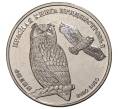 Монета 1 рубль 2018 года Приднестровье «Красная книга Приднестровья — Филин» (Артикул M2-30177)