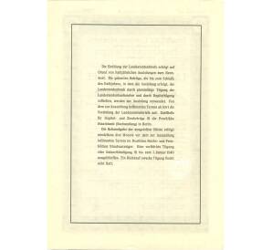4 1/2% облигация на 1000 рейхсмарок 1935 года Германия (Прусский государственный пенсионный банк) — Фото №2