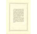 4 1/2% облигация на 1000 рейхсмарок 1935 года Германия (Прусский государственный пенсионный банк) (Артикул: B2-13312) — Фото №2
