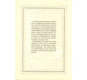 4 1/2% облигация на 1000 рейхсмарок 1935 года Германия (Прусский государственный пенсионный банк) — Фото №2