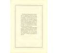 4 1/2% облигация на 1000 рейхсмарок 1935 года Германия (Прусский государственный пенсионный банк) (Артикул: B2-13316) — Фото №2