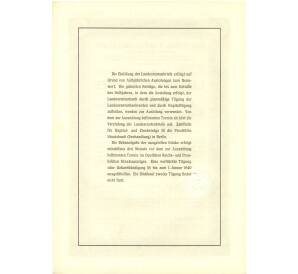 4 1/2% облигация на 1000 рейхсмарок 1935 года Германия (Прусский государственный пенсионный банк) — Фото №2
