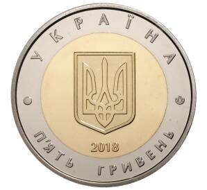 5 гривен 2018 года Украина «Город Севастополь» — Фото №2