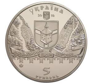 5 гривен 2018 года Украина «Меджибожская крепость» — Фото №2